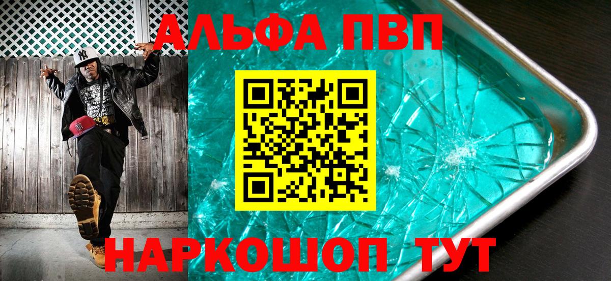как найти   Вход с VPN  Лесной  А ПВП Crystall  APVP Crystall 