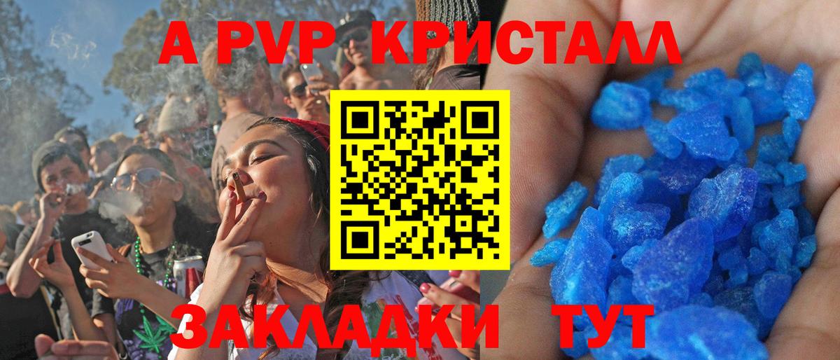 A PVP мука Лесной