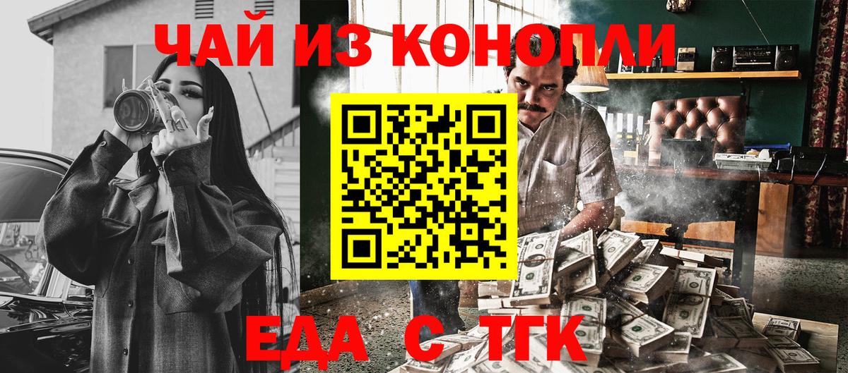 Cannafood марихуана  Вход с VPN  Лесной 