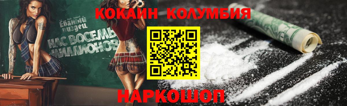 Cocaine Эквадор Лесной