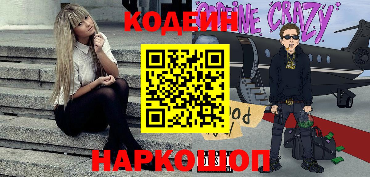 Кодеиновый сироп Lean напиток Lean (лин)  Вход с VPN  Лесной  Кодеин напиток Lean (лин) 
