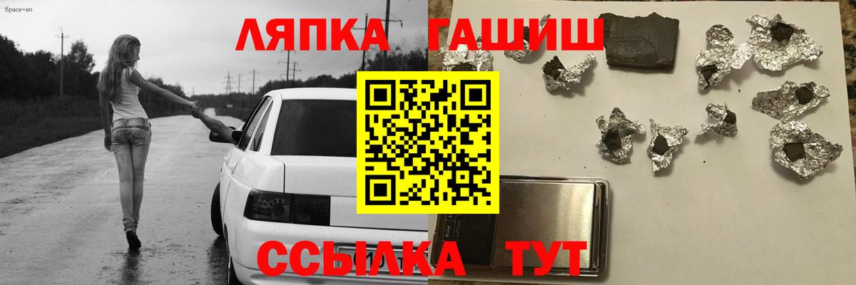 ГАШИШ гарик Лесной