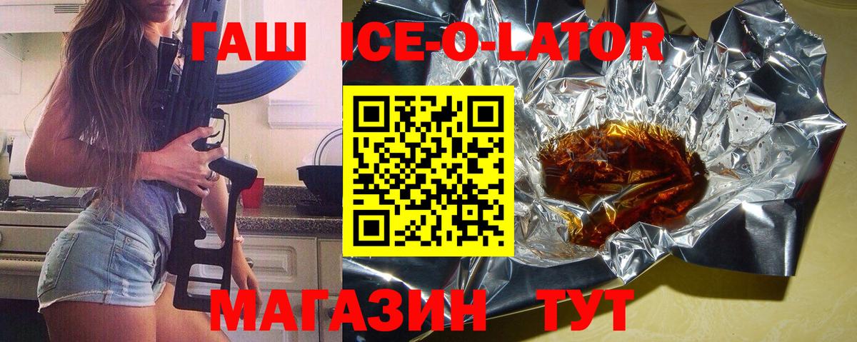 ГАШИШ индика сатива  ГАШ Ice-O-Lator  Вход с VPN  Лесной 