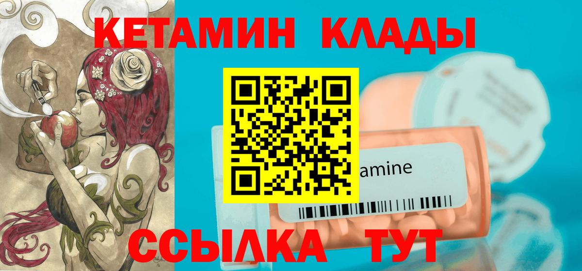 Кетамин VHQ  КЕТАМИН ketamine  Вход с VPN  Лесной 