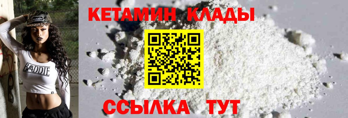 Кетамин ketamine Лесной