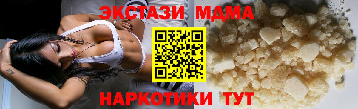 Лесной  MDMA crystal  Вход с VPN  МДМА кристаллы 