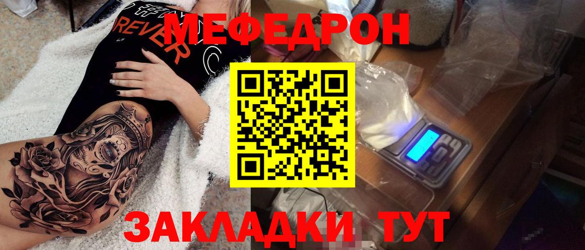 МЕФ 4 MMC  МЯУ-МЯУ  Лесной  МЕФ  Вход с VPN  МЯУ-МЯУ VHQ 
