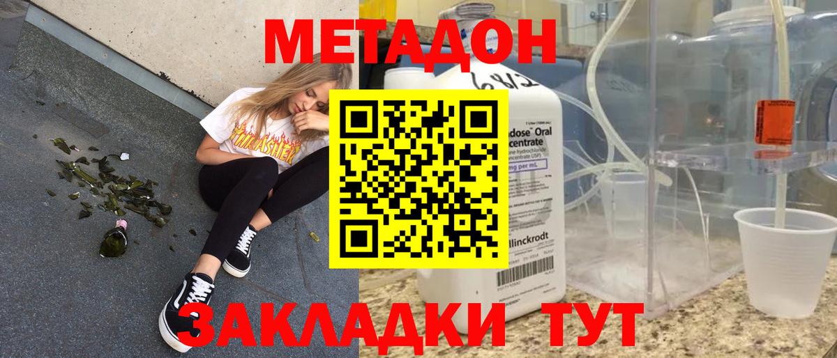 Метадон мёд Лесной