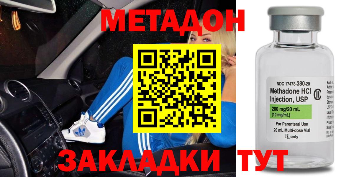 Лесной  МЕТАДОН VHQ  Вход с VPN 