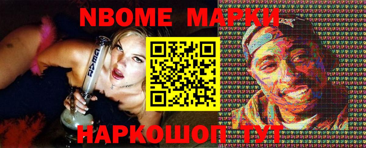 Марки NBOMe 1,8мг  Вход с VPN  Наркотические марки  Лесной 