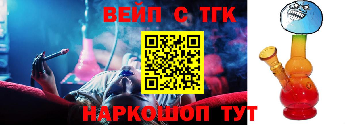 ТГК Wax Лесной