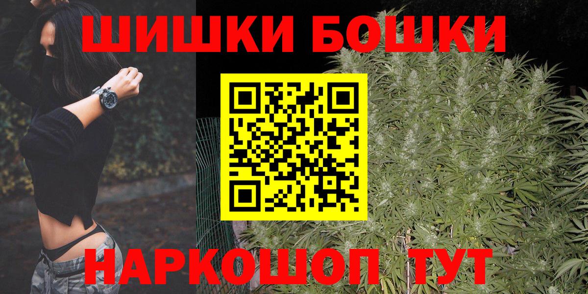 Бошки марихуана семена  Бошки Шишки тримм  Каннабис сатива  Вход с VPN  Лесной  Шишки марихуана MAZAR 